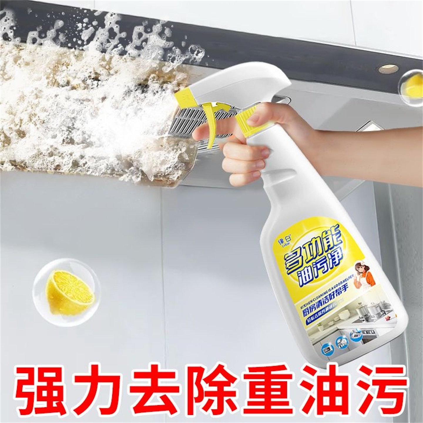 油烟机清洗厨房去重油污除净灶台