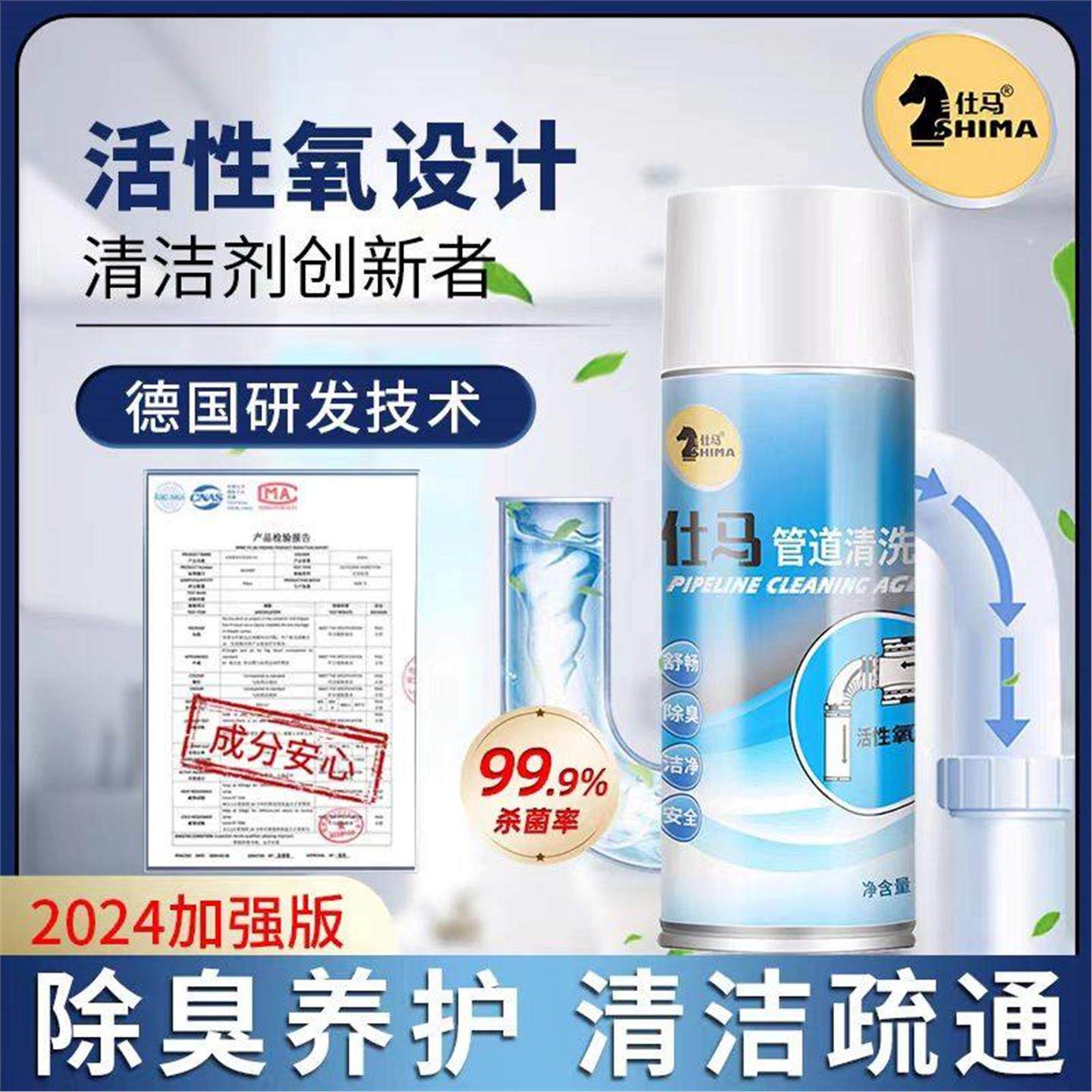 【德国科技】管道清洁剂防