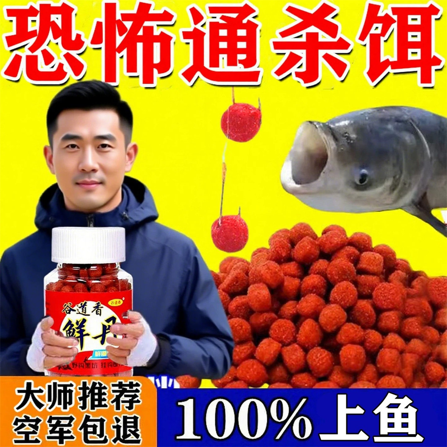 全能鲜丹蚯蚓颗粒钓鱼鱼饵主攻鲫