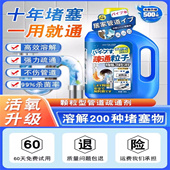 溶解200种堵塞物厨房卫生间疏通剂 强力管道疏通剂 堵塞一秒通