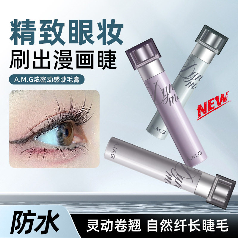 Waterproof Curling Mascara - 24H Long-Lasting Formula - Product image 4