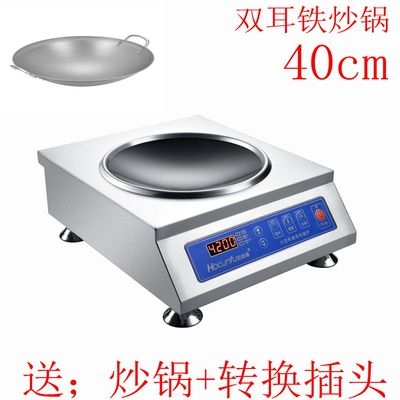 凹面电磁炉家用3500w爆炒商用大功率炒炉4200wR台式食堂饭店厨房