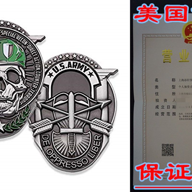 U.S. Army Special Forces Challenge Coin! Amazing Army Specia