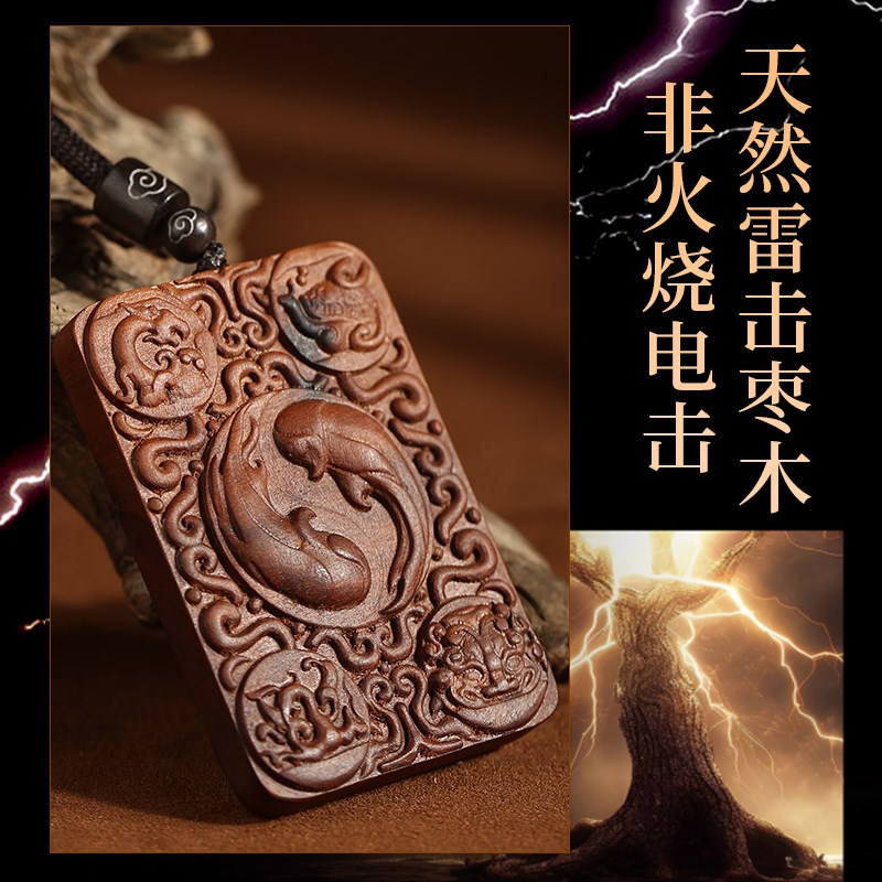 好货雷击枣木四象太极宝吊坠太极阴阳鱼四神兽青龙白虎朱雀玄武挂