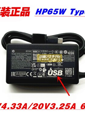 原装惠普Pavilion X360 14笔记型电脑充电源配接器线20V3.25A 65W