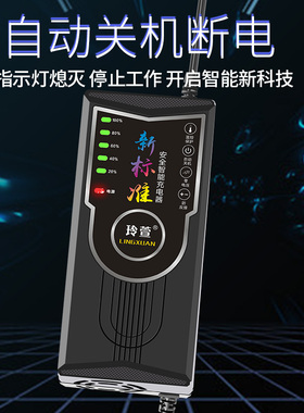 电动三轮车电瓶自动关机充电器48V35AH60V40AH72V45AH50AH58A通用