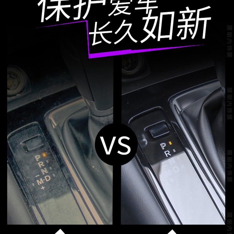 马自达阿特兹cx4昂克赛拉中控面板贴内饰贴用品改装装饰贴纸贴膜