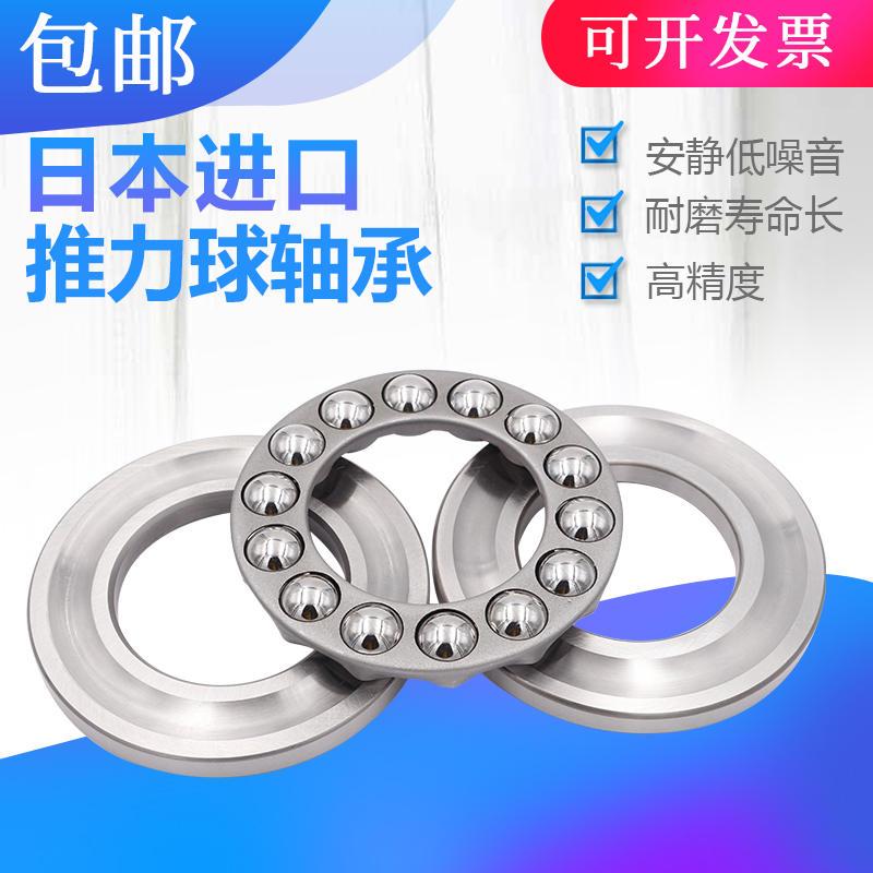 不锈钢平面推力球轴承S S51309 内径45外径85厚度28mm 耐酸碱