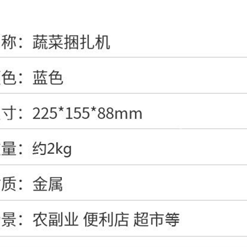新品2021超市捆菜机g蔬菜捆紮V机扎菜机蔬果打包机青菜绑菜机结品