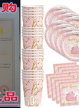 Pink and Gold 50th Birthday Party Supplies Set Plates Napkin