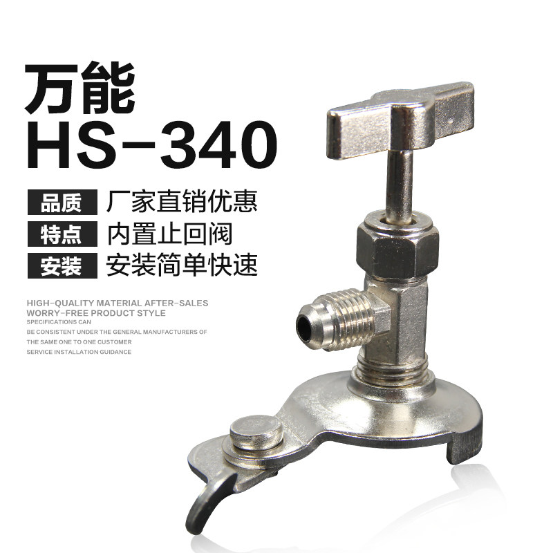 冷媒开瓶器r134a制冷剂开启阀r22雪种匙汽车空调加氟工具r600