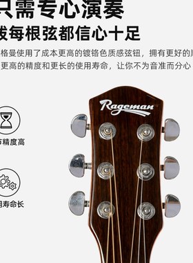 Rageman/拉格曼民谣吉他单板初学者男生女生专用