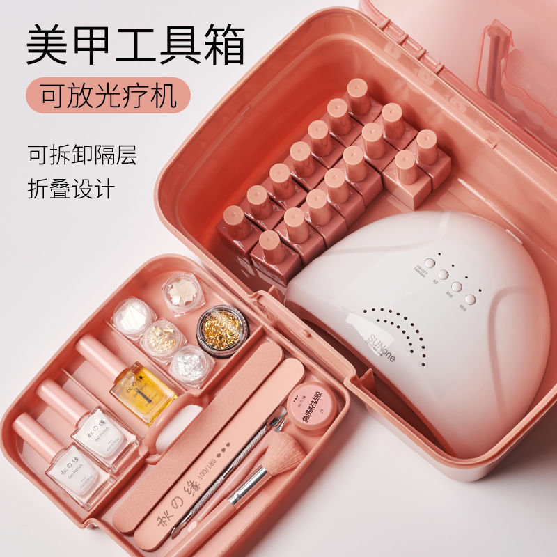 美甲工具箱大容量可放光疗机指甲油胶手提式多层收纳盒美甲师专用