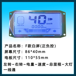 电动车液晶显示屏雅迪爱玛电瓶车通用仪表显示器电摩码 配件 表改装