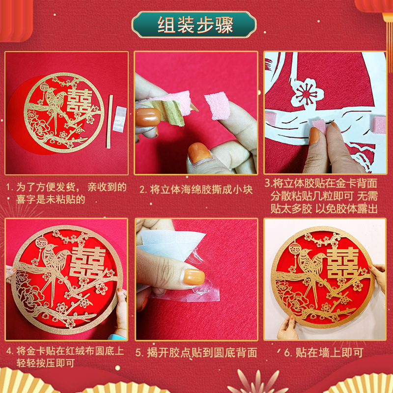 科美女方出嫁房门喜字对联结婚男方大门喜联装饰新婚用品婚房布置