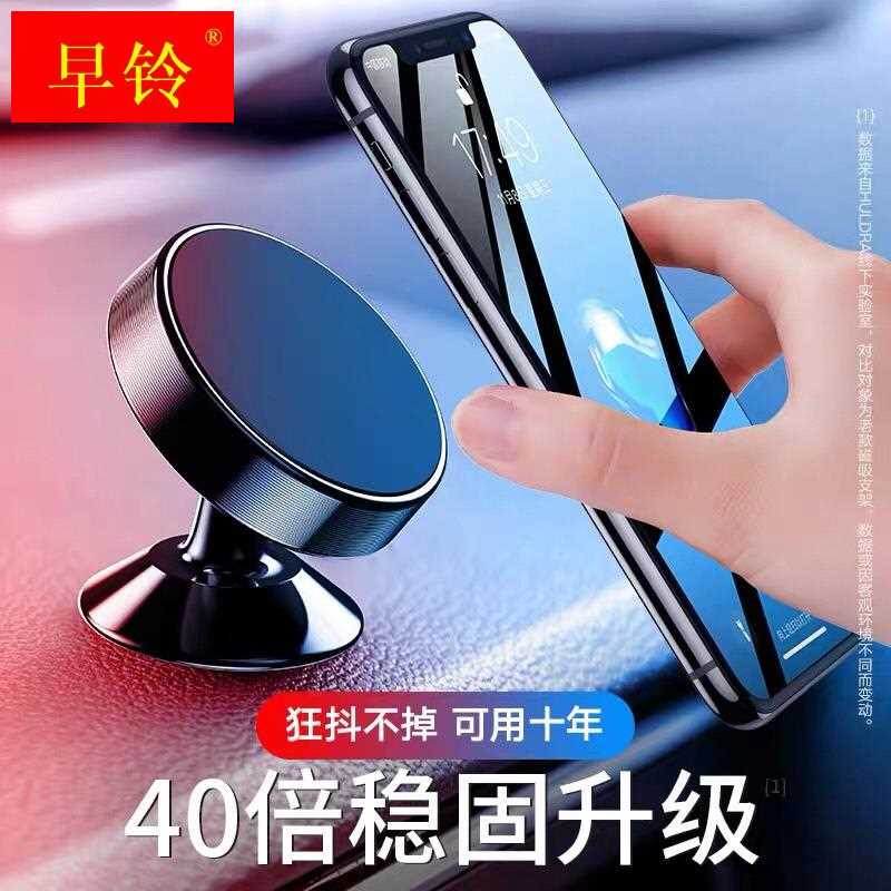 磁性车载手机支架仪表台金属导航磁吸座创意汽车内装饰用品大全潮