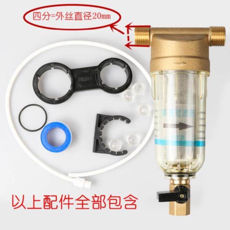 农村四六分家用净水反冲洗器透明自来水井水前置过滤管道压力表水