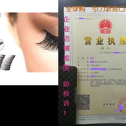 Triple Magnetic Full Size False Eyelashes Extension Set (4a