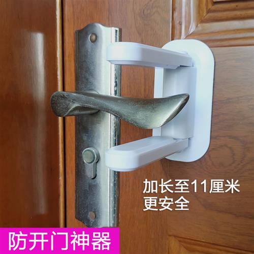防开门神器家用独居女生防小孩宠物猫狗外出猫眼防盗儿童安全锁扣