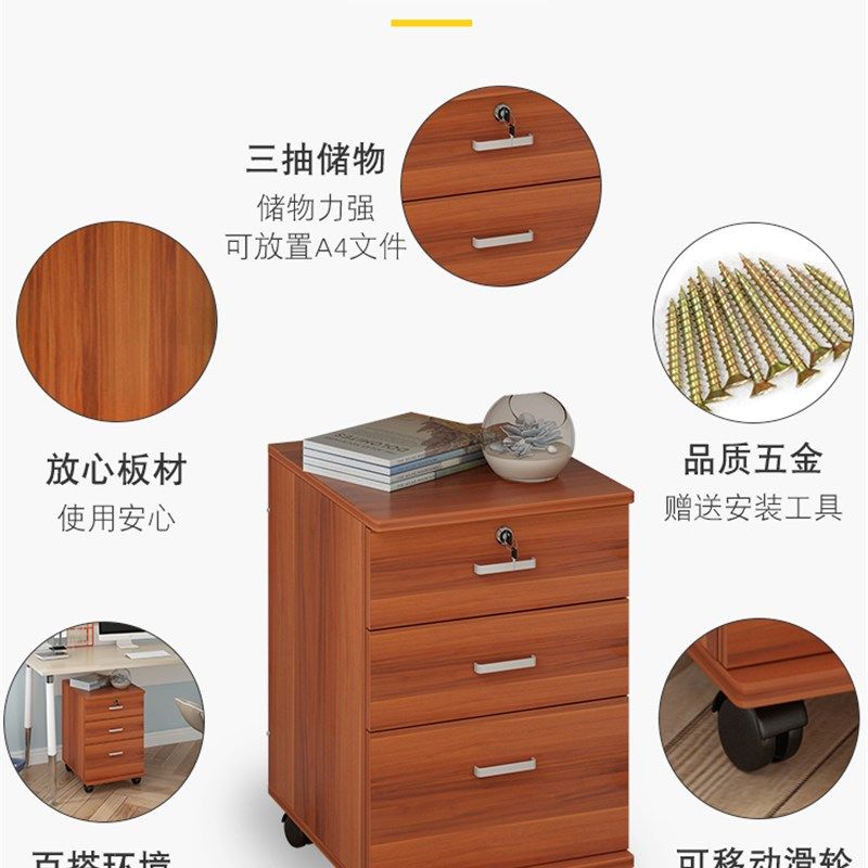 木质办公柜落地式文件柜带锁三抽屉资料柜储物移动桌下矮柜小柜子
