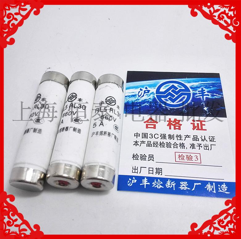 。沪丰熔断器 R5 RL0 1AL-16A 660V熔芯 12X50mm 陶瓷芯子保险丝