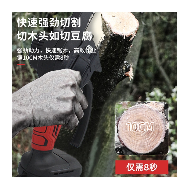 锂电电链锯充电式手提电锯无线家用小型伐木单手锯砍树修枝锯