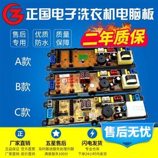 XQB72 韩电全自动洗衣机主机板XQB72 D1558M XQB80 1558L D1258M