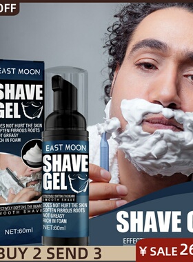 Men's shave gel foam refreshing cleanser beard softening