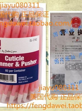 DL Professional Cuticle Trimmers & Pushers - 60 ct