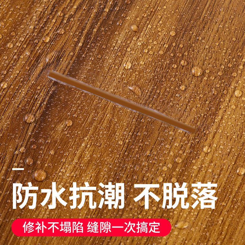 木地板填缝剂地板缝隙填充美缝剂胶复合条防水霉家具修复神器家用