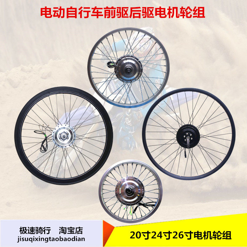 促销电动车36V48V250W无刷有齿高速电机自行车改装电车前后驱轮组