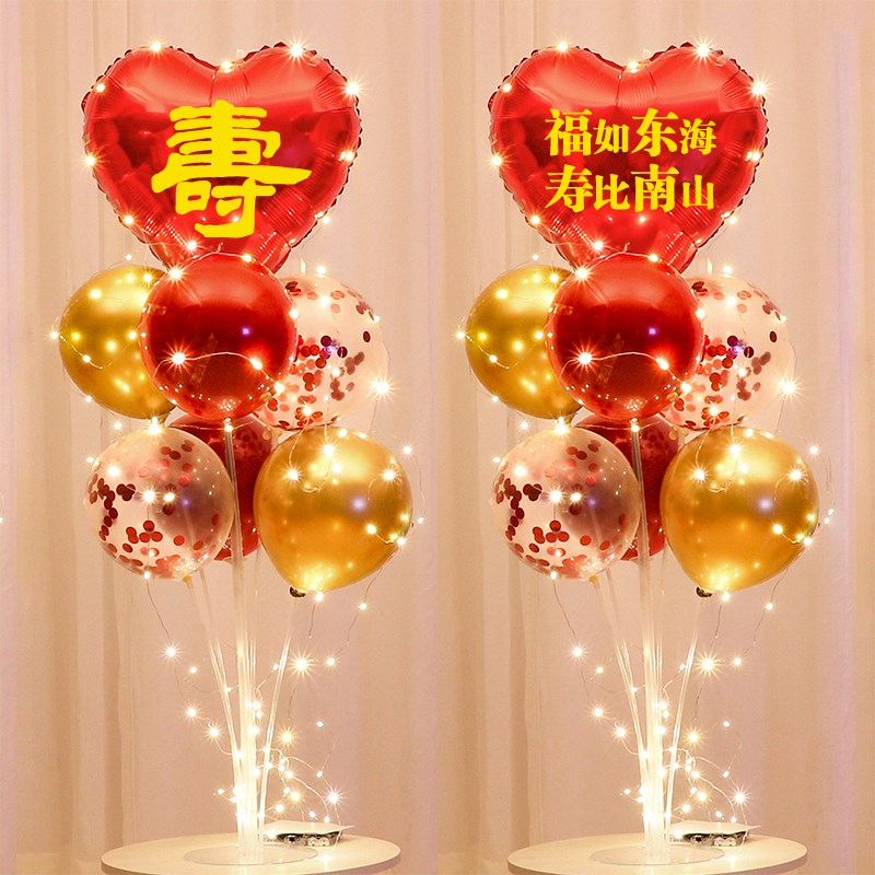 老人寿宴生日装饰场景布置气球长辈过寿父亲寿字大寿发光桌飘立柱