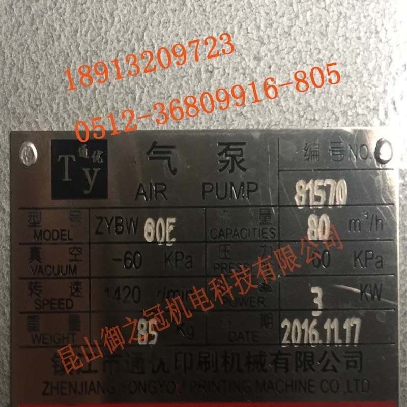 镇江气泵ZYBW60E无油真空泵60立方印刷机气泵替代贝克DVT3.60