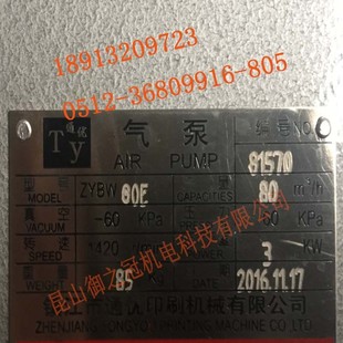 镇江气泵ZYBW60E无油真空泵60立方印刷机气泵替代贝克DVT3.60