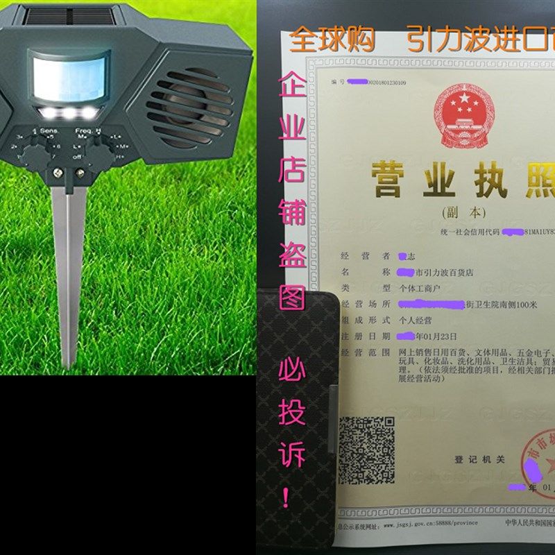 Ultrasonic Outdoor Pest & Animal Repeller by LumaPest -