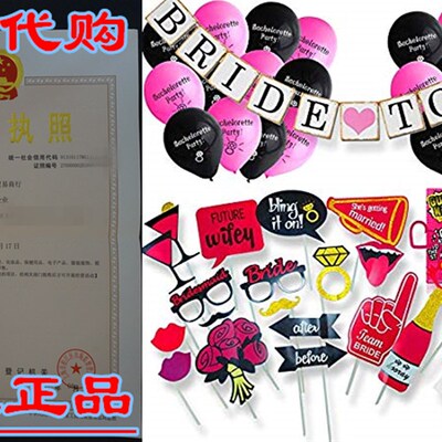 Bachelorette Party Decorations Set  - Complete Engagement an