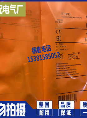 IFT200 IFT201 IFT202 IFT203 IFT204 IFT205 IFT206/207/208/209