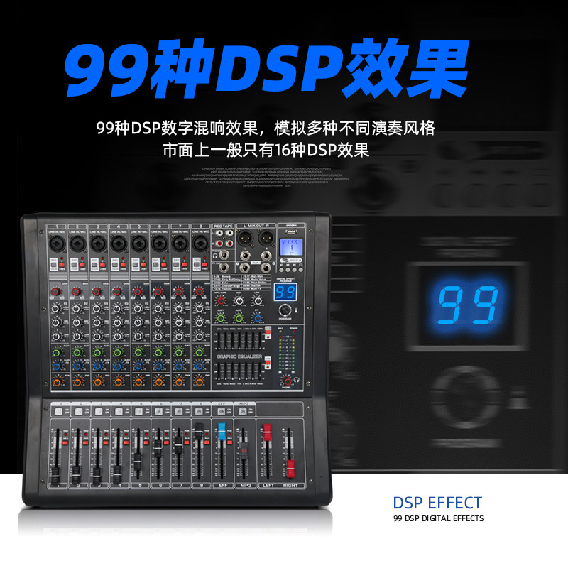 大功能多功能舞台专业蓝牙调音台带功放一体机6路8路12路大功率