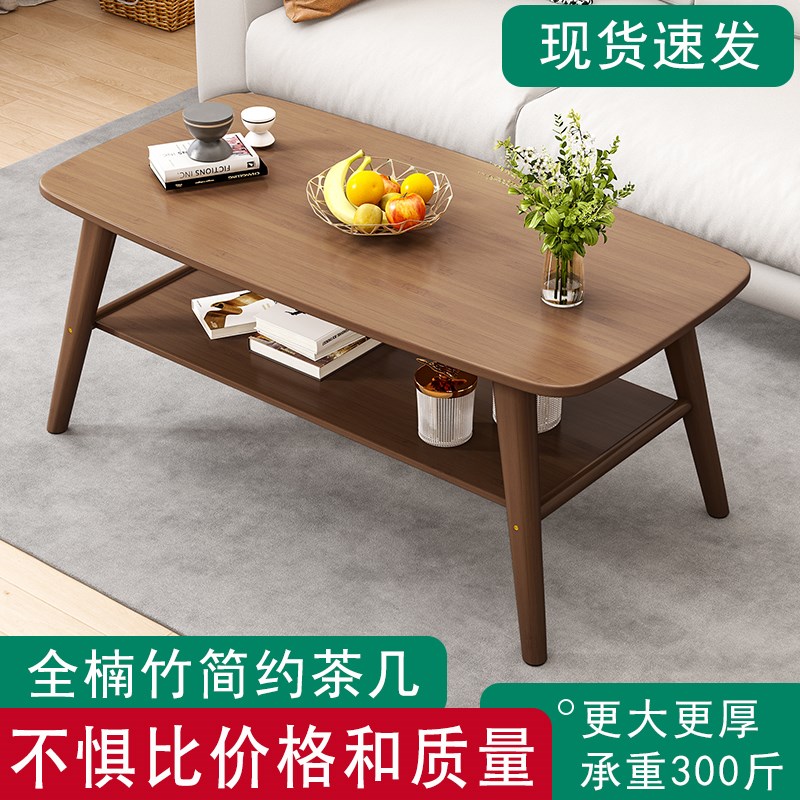 好货简约茶几客厅家用小户型茶桌北欧现代百搭楠竹实木宿舍日式小