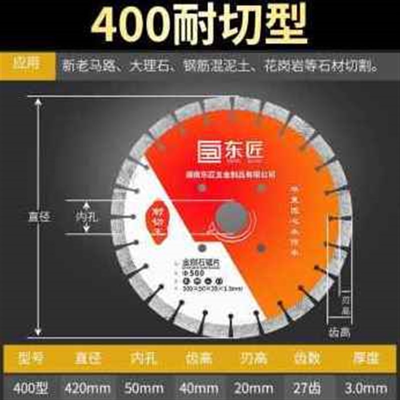 厂促新品马路切割片400混凝土水泥老路面350切割机500刀片混凝品