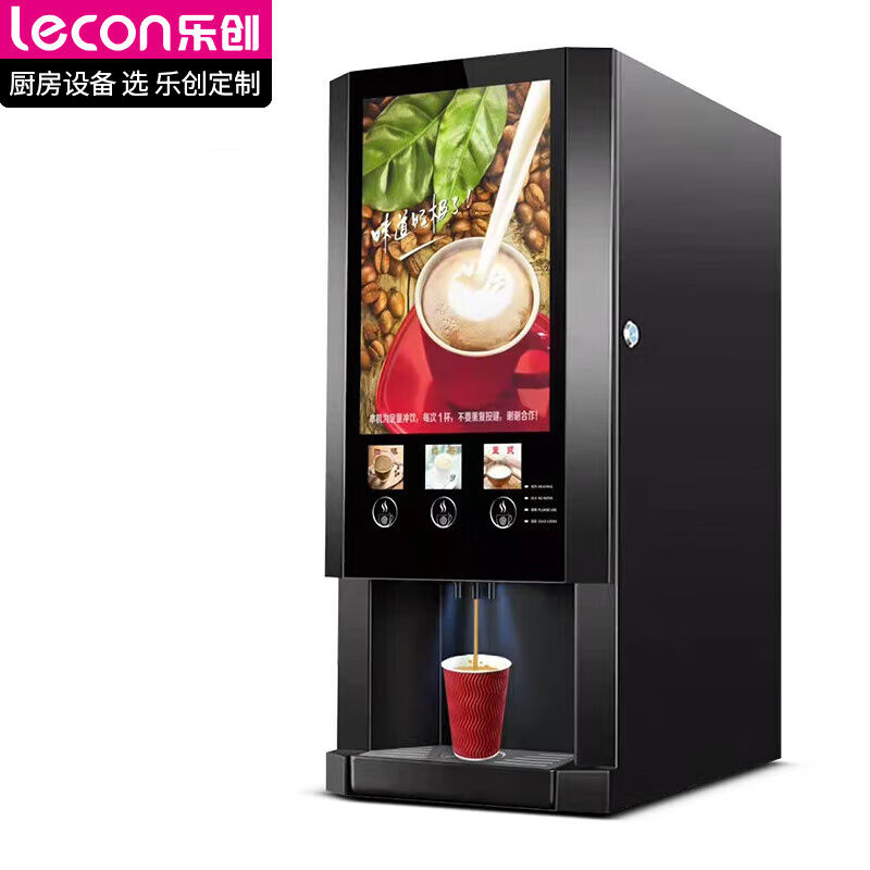 乐创(lecon)速溶咖啡机商用全自动饮料机多功能自助奶茶果汁咖