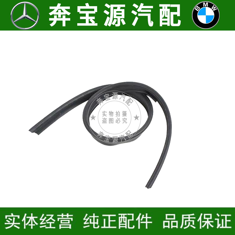 适配宝马F30 F35 318I 320I 328I 335I机盖密封条胶条引擎盖胶条