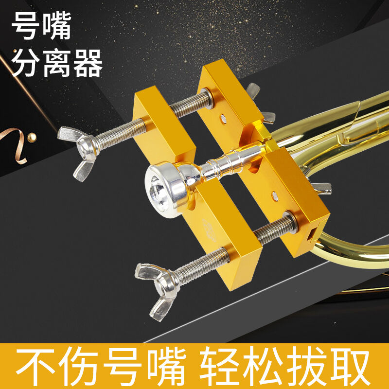 小号号嘴分离器拔嘴器号类取拔嘴长圆号维修工具配件金色拔嘴器