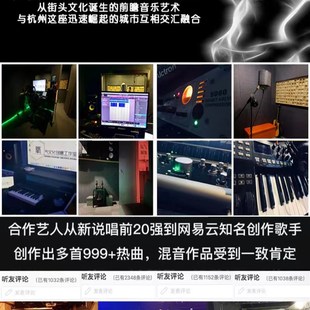 有嘻哈说唱混音Trap人声NewWave电音后期 rap修音调音氧气工作室