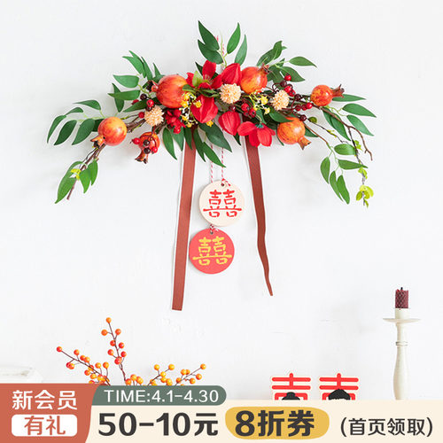 好货阿楹 囍结婚敬茶背景布置婚房装饰 床头花石榴入户窗户喜庆门
