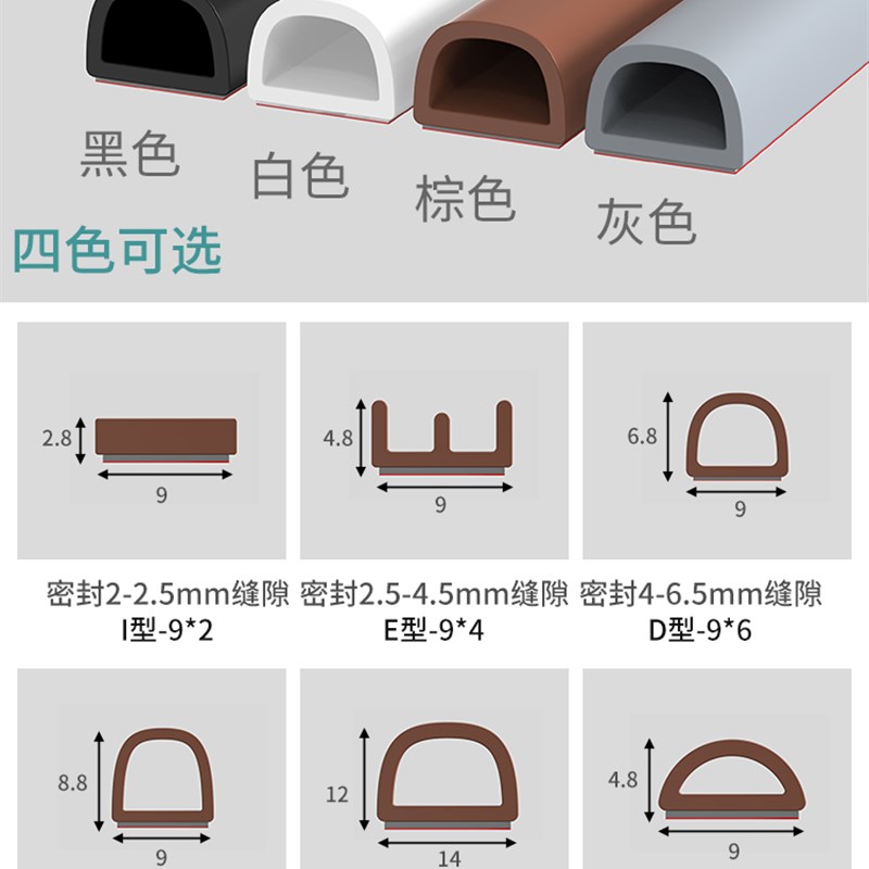 门缝密封条门窗木门窗户隔音卧室防盗门框静音防撞条自粘防风胶条