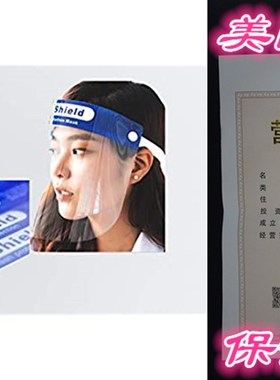 Vita Culina Safety Face Shields: 5pcs and 10pcs variation