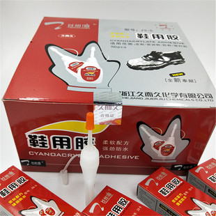 5鞋 极速 久而久ZS 软性防水强力鞋 胶水5G 软胶皮鞋 包邮 用胶运动鞋