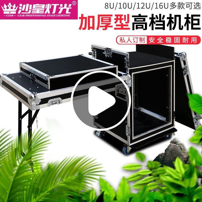 专业功放机柜航空箱定做 KTV调音台演出12U机柜机箱定制16u演出实