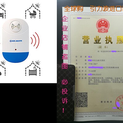 Ultrasonic Pest Repeller by AVA Electric Plug-in and Night